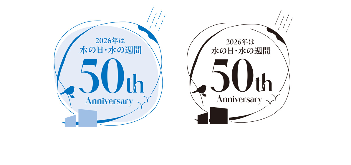 第50回記念ロゴマーク